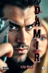 Damir. The Exposure