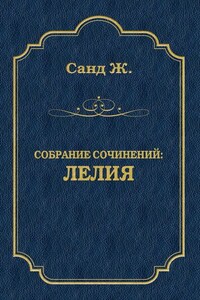 Лелия