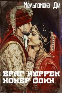 Враг Хюррем номер один