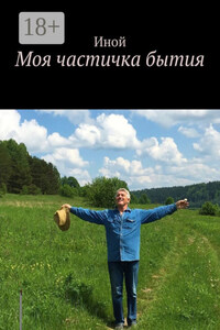 Музыка слов