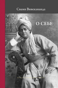 О себе